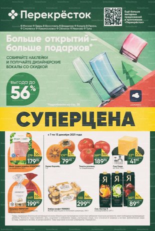 Какие Сейчас Акции В Магазинах Какие Сейчас Акции В Магазинах