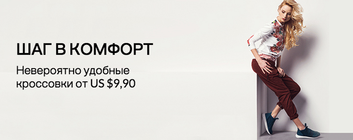 Распродажа Кроссовок Москве Интернет Магазине