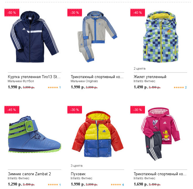 Детская Одежда Adidas Интернет Магазин