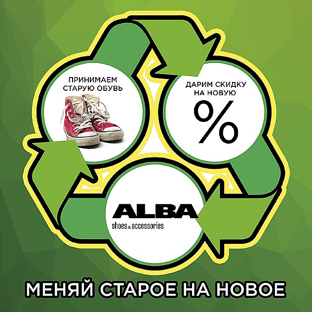 Alba Обувь Интернет Магазин Официальный Сайт Москва