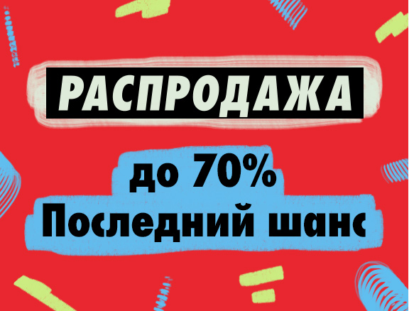 Интернет Магазин Распродаж Женской