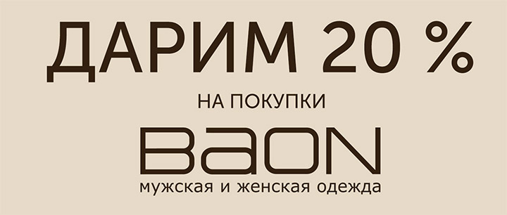 Скидки Магазинах Одежды Обуви