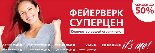 Бонприкс Интернет Магазин Официальный Москва