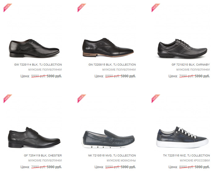 Обувь Интернет Магазины Каталог Обуви Цены