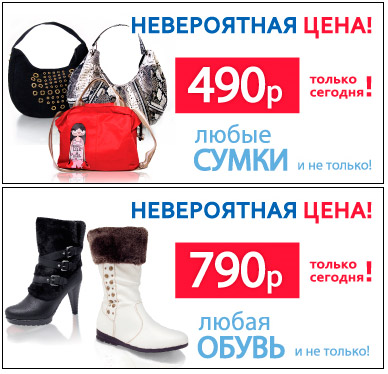 невероятные цены в ЦентрОбувь
