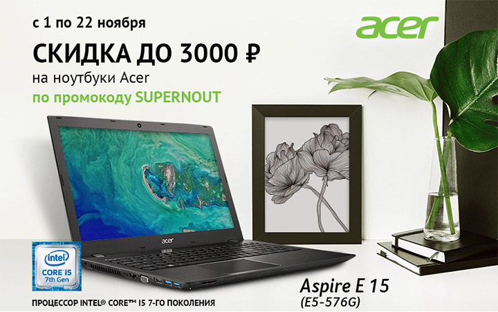 Ноутбуки Acer Купить В Туле