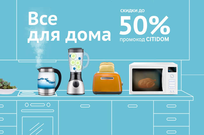 Citylink Интернет Магазин Бытовой Техники