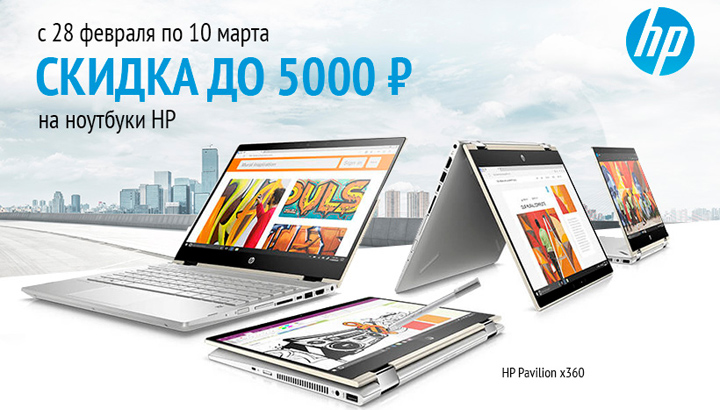 Ноутбуки Hp Цены Ситилинк