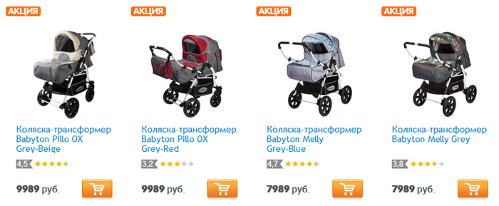 Ижевск Детский Мир Коляски Детские Купить