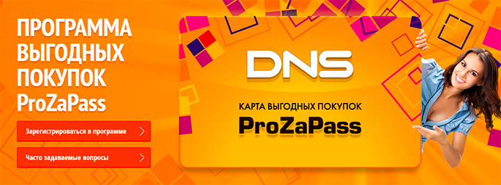 Магазины Dns В Москве