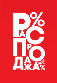 Эконика Интернет Магазин Обуви Распродажа Москва