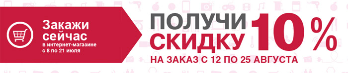 Интернет Магазин Скидок Официальный Сайт