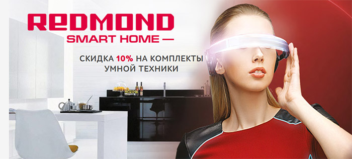 Redmond Официальный Сайт Интернет Магазин В Москве