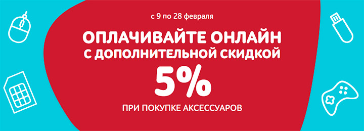 Интернет Магазин Акция Скидок В Спб