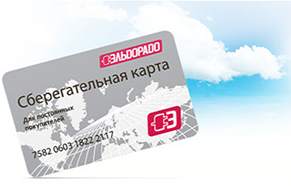 клубная карта эльдорадо проверить баланс жён Пророка