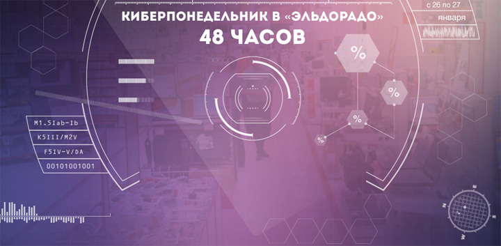 Эльдорадо Интернет Магазин Нижний Новгород Каталог