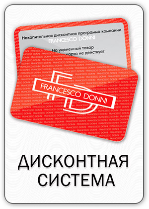 Франческо Донни Адреса Магазинов