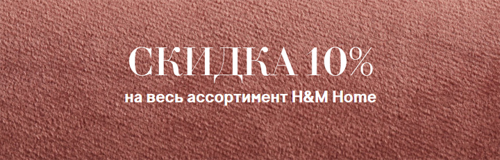 Hmhome Ru Интернет Магазин