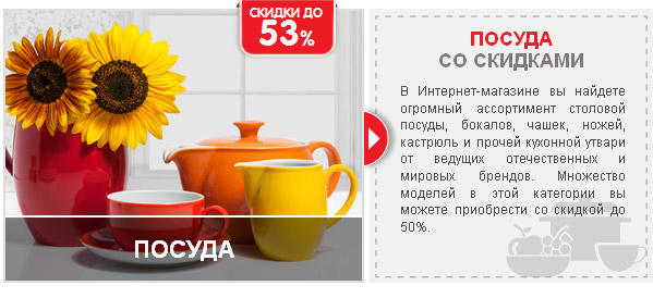 Посуда Для Дома Интернет Магазин Москва