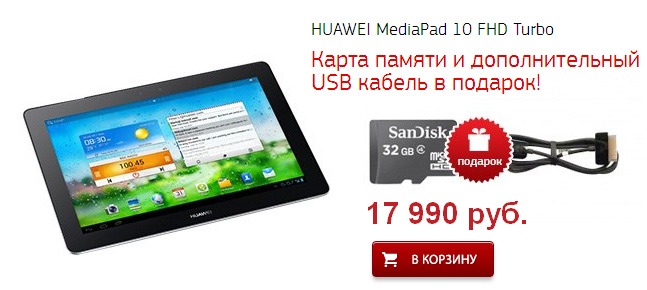 Карта памяти на телефон днс