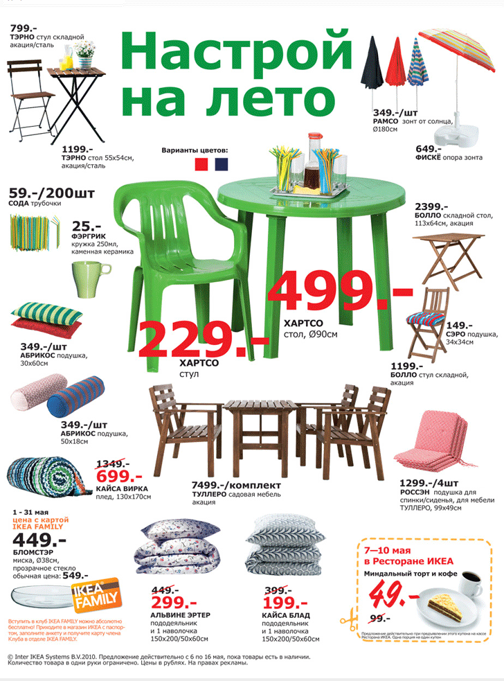 Мебель Из Икеи Купить В Самаре