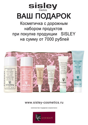 Sisley Косметика Интернет Магазин Официальный Сайт