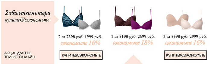 Intimissimi Интернет Магазин Москва