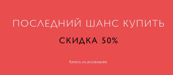 Интернет Магазин Со Скидкой 50