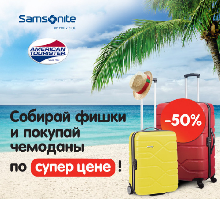 Чемоданы American Tourister Распродажа Интернет Магазин