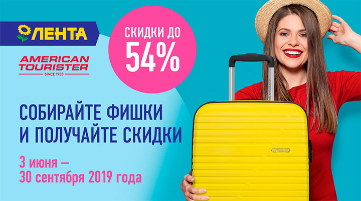 Чемоданы American Tourister Распродажа Интернет Магазин