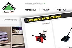 Сайт Интернет Магазина Леруа