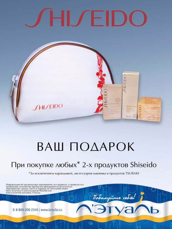 косметичка и набор миниатюр в подарок