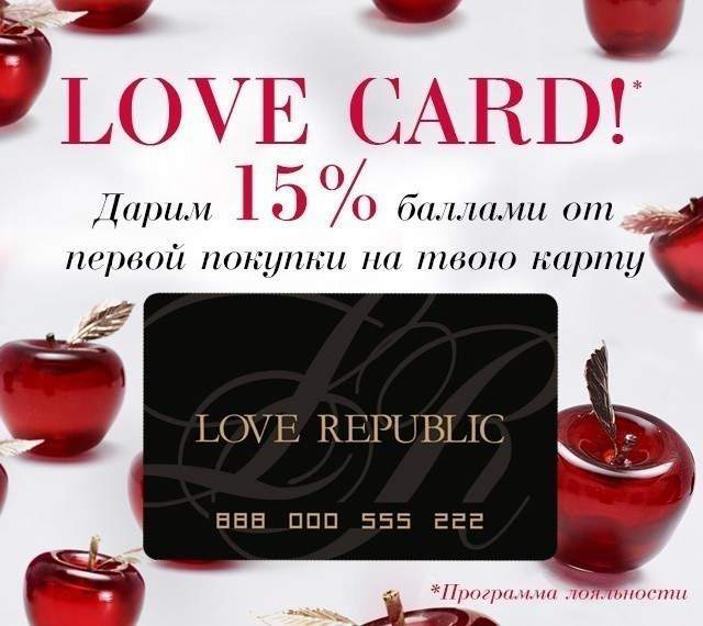 Love Republic Интернет Магазин Пермь Официальный Сайт