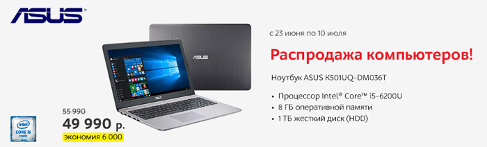 Ноутбуки Asus Цены М Видео