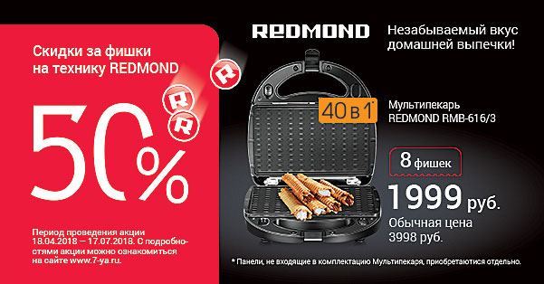 Семья Сеть Магазинов Официальный Сайт Санкт Петербург