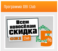 Оби карта новосела как получить