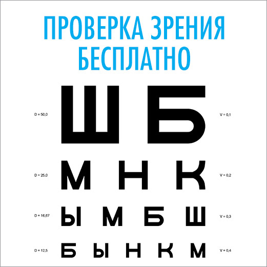 Очкарик Интернет Магазин Ростов На Дону Телефон