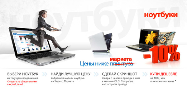 Ноутбуки Цены Акции Ноутбуки Цены Акции