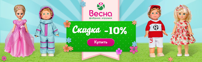 Весна Интернет Магазин