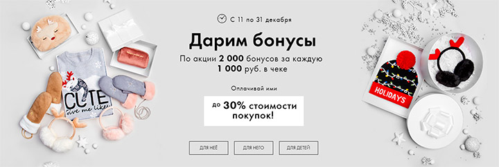Бонус каждый. Дарим бонусы. Акция бонус. Бонусы обои. Карта Остин с бонусами.