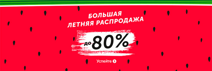 Москва Интернет Магазин Акция Распродажа