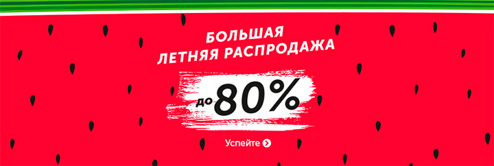 Акции В Магазинах Озон