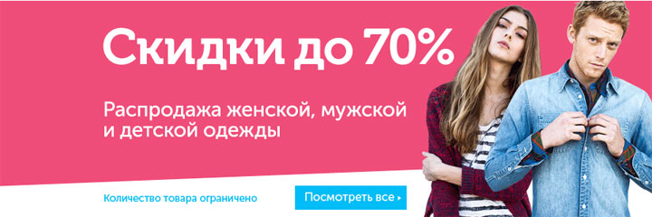 Некст Детская Одежда Интернет Магазин Распродажа Москва