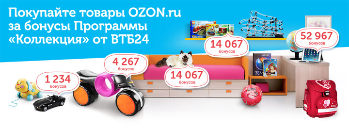 Озон Ру Новосибирск Интернет Магазин
