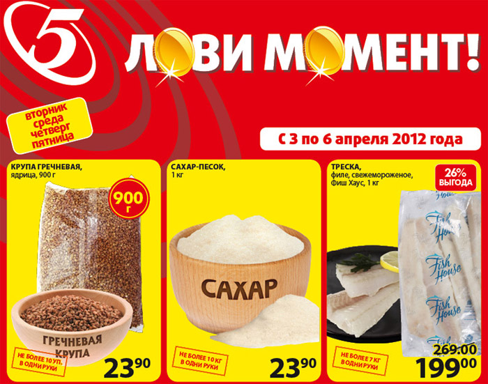 Семишагов карта скидок