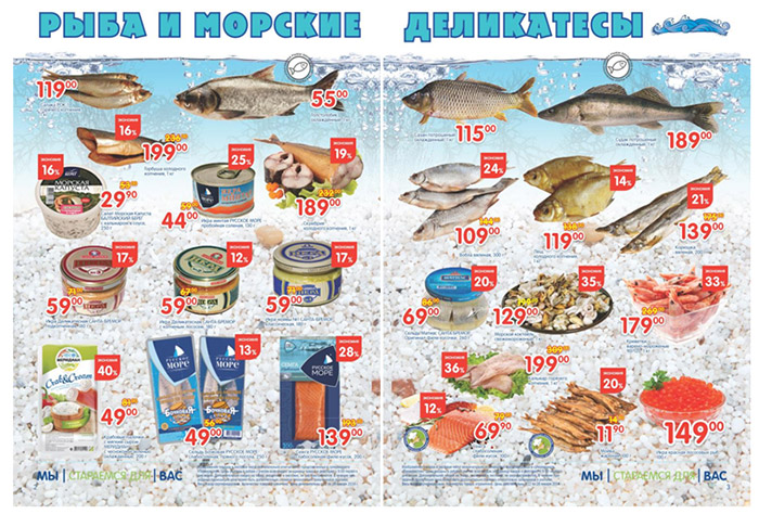 Магазин Лента Купить Рыбу