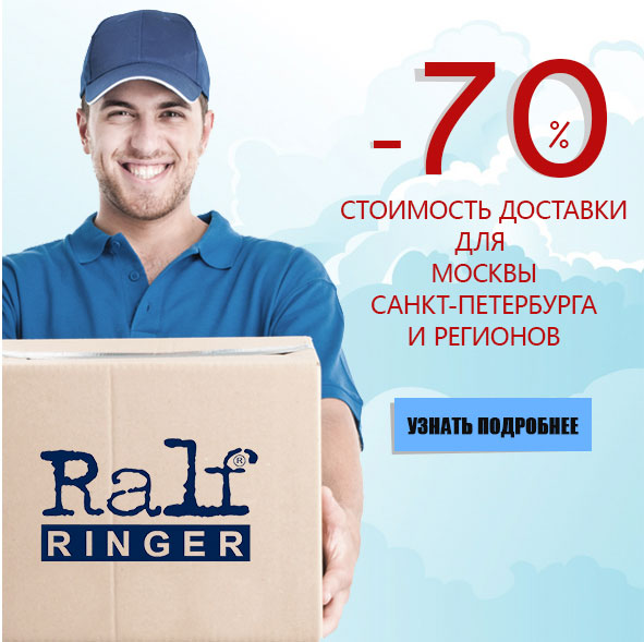 Карта ralf ringer
