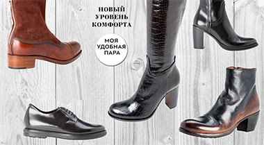 Рандеву Обувь Интернет Магазин Омск