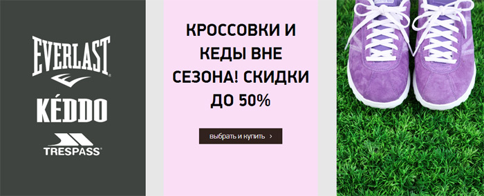 Магазин Распродажи Кроссовок