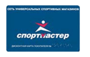 Дисконтная карта спортивного магазина СПОРТМАСТЕР
